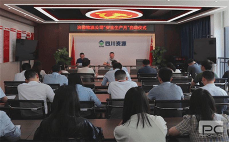 冶勘物流公司举行“清静生产月”启动仪式