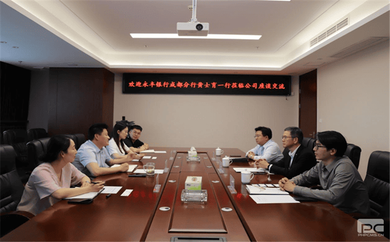 冶勘物流公司与永丰银行成都分行举行座谈交流