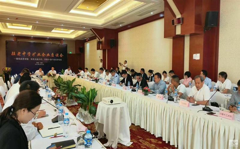 兴蜀设计集团下属鑫盛矿业公司受邀加入 “驻老中资矿业企业座谈会”