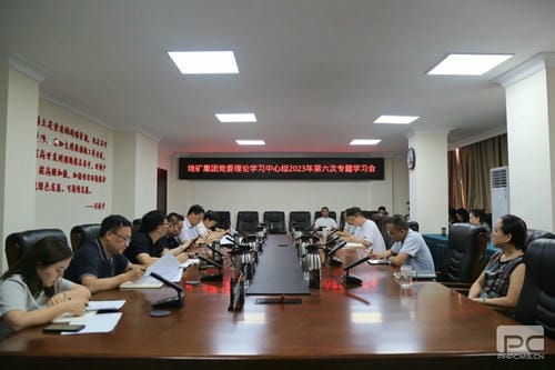 【主题教育】地矿集团党委理论学习中心组召开2023年第六次专题学习会_专题专栏_尊时凯龙有限责任公司