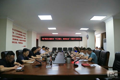 【主题教育】地矿集团召开 主题教育“切记嘱托、感恩奋进” 专题学习钻研会_专题专栏_尊时凯龙有限责任公司