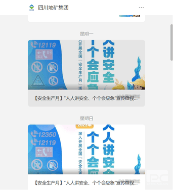 人人讲清静、个个会应急 丨地矿集团“清静生产月”系列主题活动报道（一）_下层动态_新闻中心_尊时凯龙有限责任公司