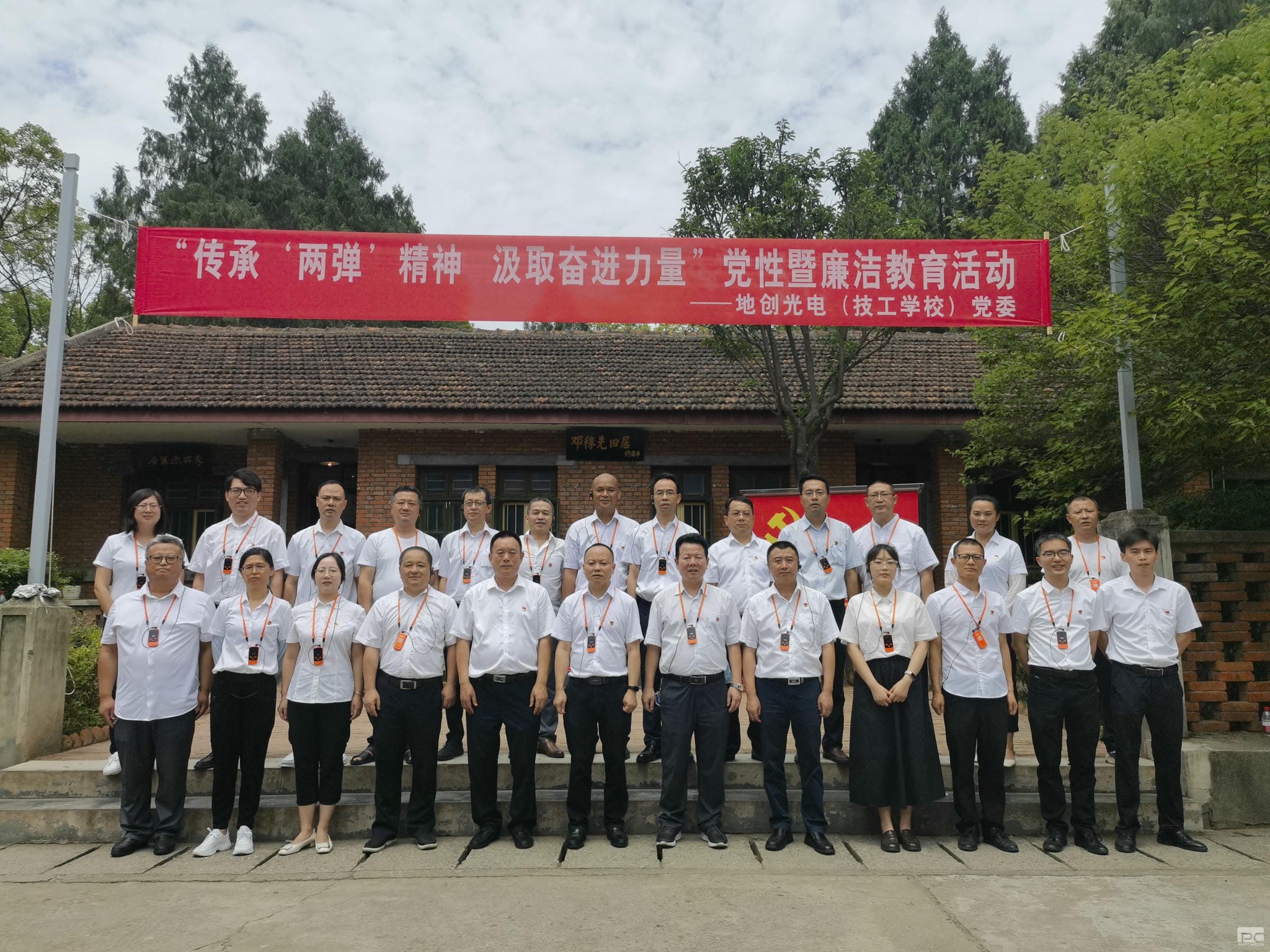 地创光电（技工学校）开展庆“七一”主题党日活动暨党性和党风廉政教育现场教学活动_红色堡垒_党建群团_尊时凯龙有限责任公司