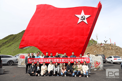 重走长征路 奋进新征程 ——冶勘物流党支部组织赴夹金山开展主题教育培训_专题专栏_尊时凯龙有限责任公司