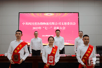 冶勘物流党支部组织召开“七一”表扬大会暨主题教育专题党课_专题专栏_尊时凯龙有限责任公司