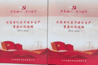 人人讲清静、个个会应急 丨地矿集团“清静生产月”系列主题活动报道（二）_下层动态_新闻中心_尊时凯龙有限责任公司