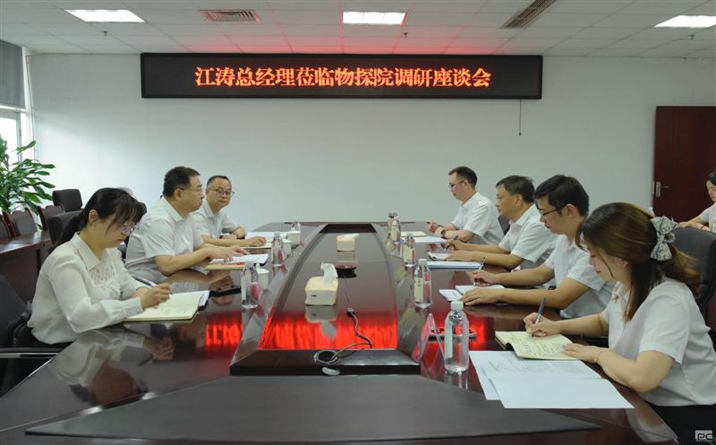 集团党委副书记、副董事长、总司理江涛到物探院开展专题调研