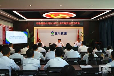 冶勘物流公司组织召开2023年上半年经济运行剖析会_协同多元工业_工业生长_尊时凯龙有限责任公司