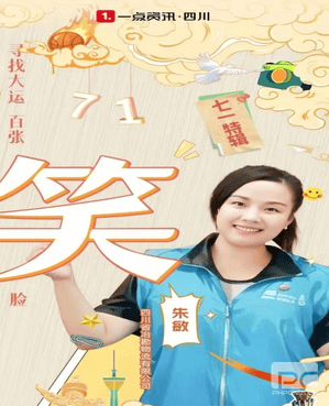 爱成都迎大运 展现天府之美 冶勘物流公司起劲组织加入成都大运会都会自愿者事情_协同多元工业_工业生长_尊时凯龙有限责任公司