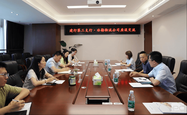 冶勘物流与建行成都第三支行座谈交流_协同多元工业_工业生长_尊时凯龙有限责任公司