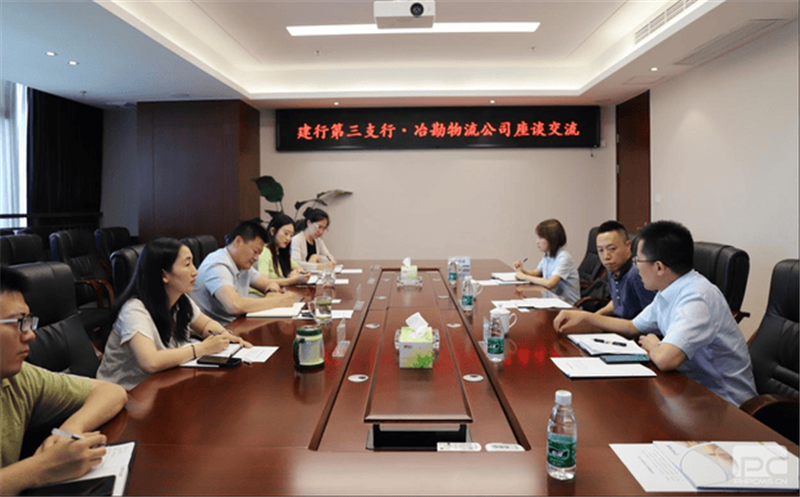 冶勘物流与建行成都第三支行座谈交流