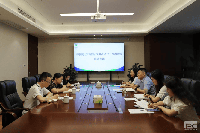 冶勘物流公司与中国收支口银行四川省分行开展座谈交流_协同多元工业_工业生长_尊时凯龙有限责任公司