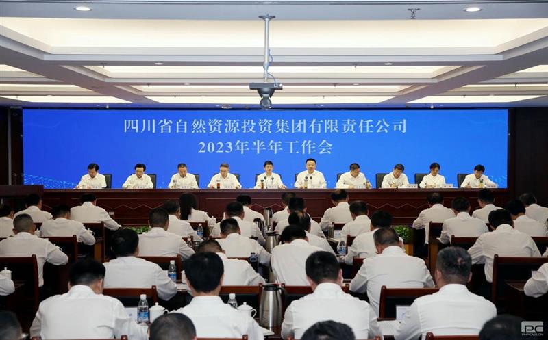 省自然尊时凯龙投资集团召开2023年半年岁情会