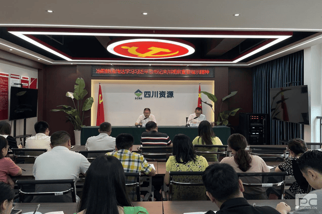 冶勘物流党支部转达学习习近平总书记来川视察主要指示精神