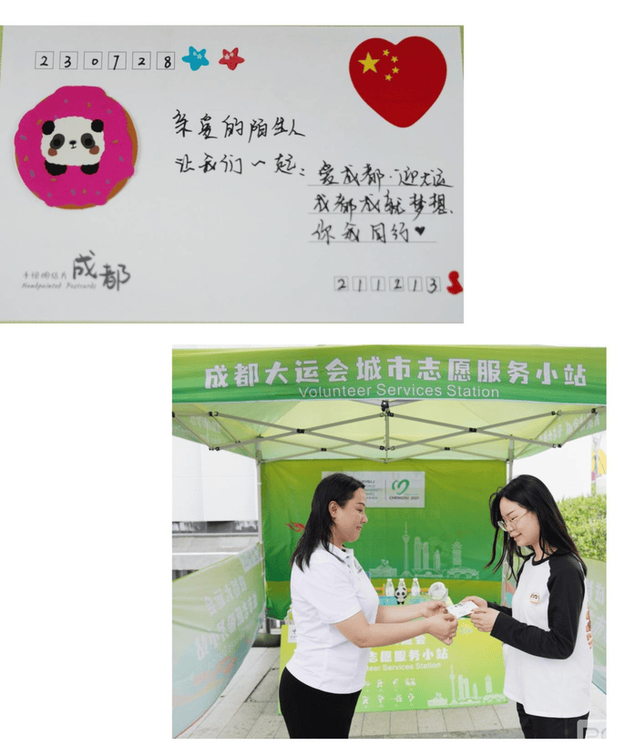 “与大运偕行 服务创佳绩” 冶勘物流公司起劲加入成都大运会都会自愿服务事情_协同多元工业_工业生长_尊时凯龙有限责任公司