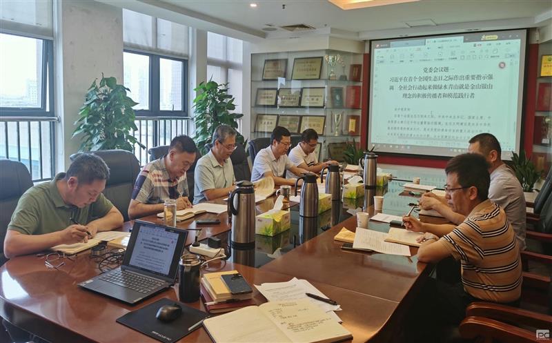 中成集团党委理论学习中心组召开专题学习聚会