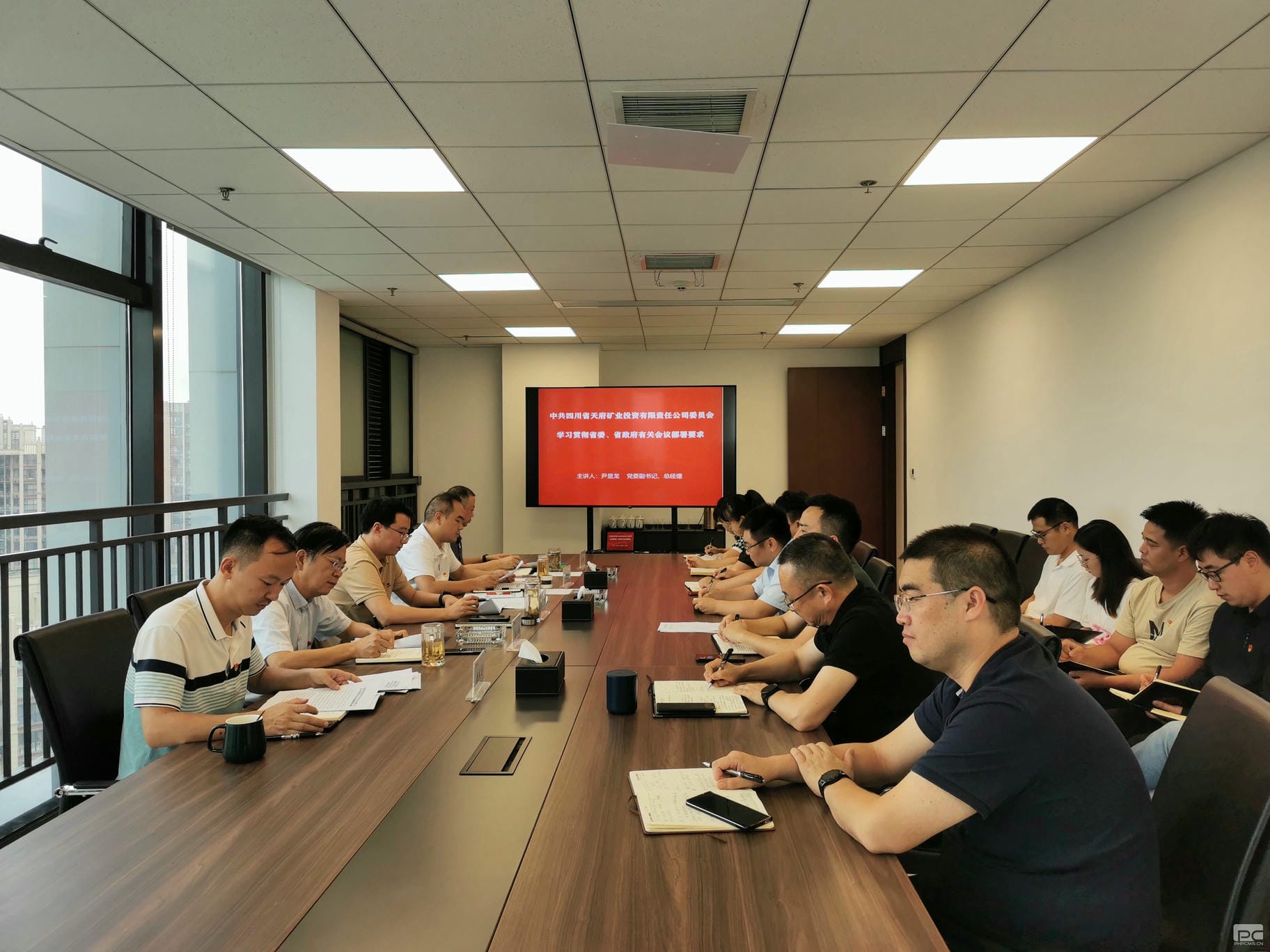 天府矿投学习宣传贯彻省委十二届三次全会精神