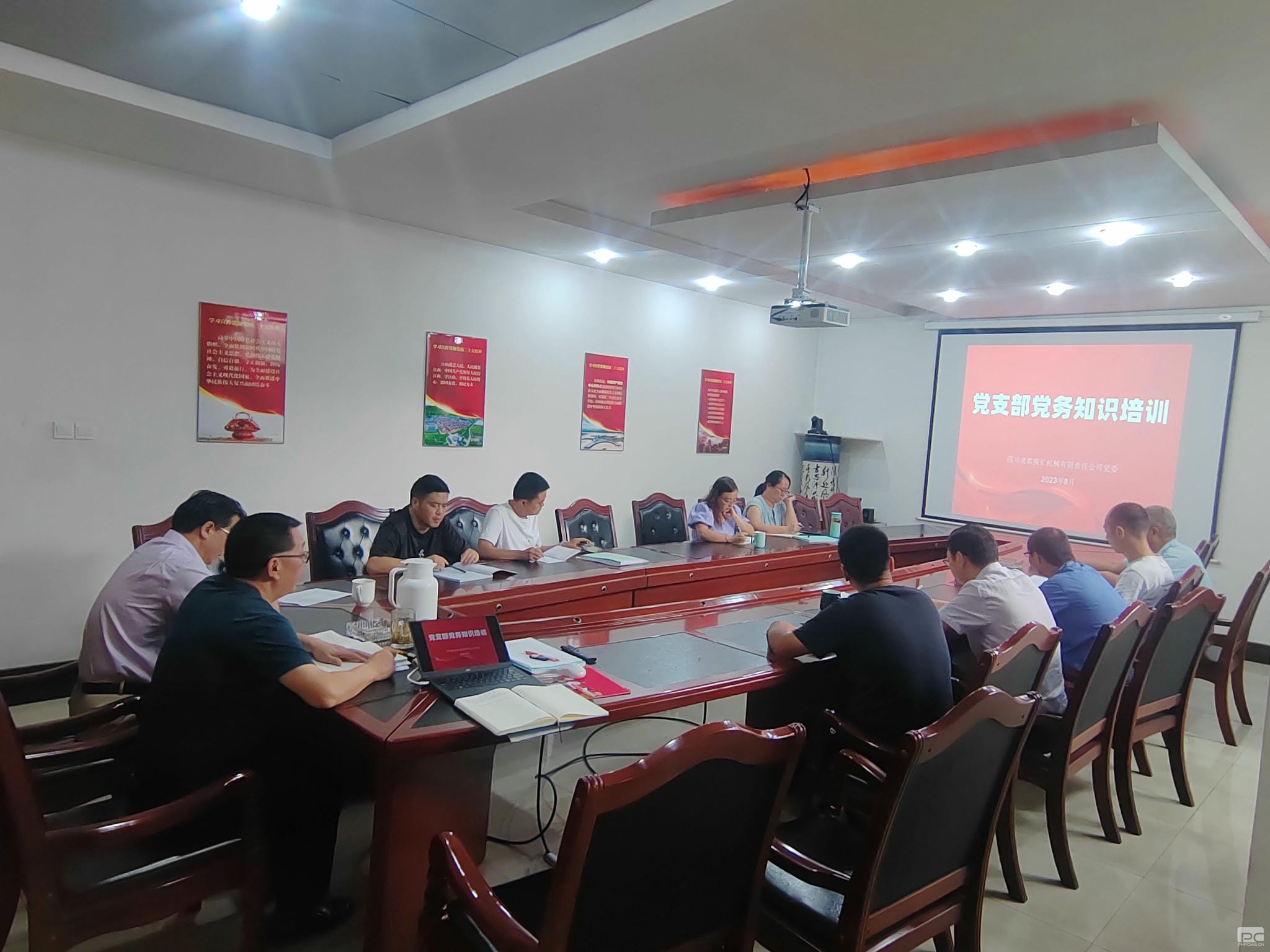 成都探矿召开政工干部事情会暨支部委员集中培训会_下层动态_新闻中心_尊时凯龙有限责任公司