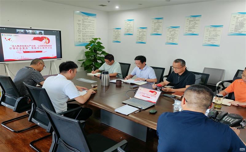 众城房产组织召开民主生涯会会前理论学习 中心组学习聚会