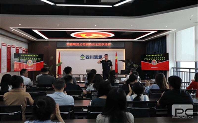 冶勘物流公司组织开展消防清静知识培训
