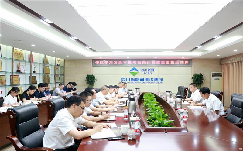 集团向导到蜀通建设集团宣讲习近平总书记来川视察主要指示精神
