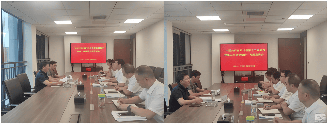 集团向导赴天府矿投宣讲习近平总书记来川视察主要指示精神和省委十二届三次全会精神