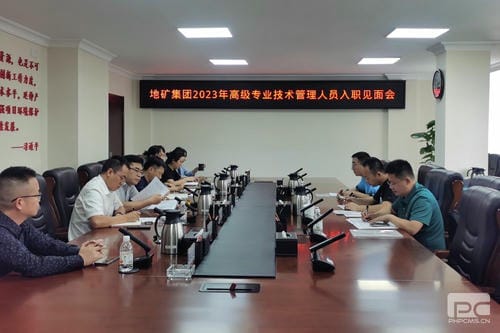 地矿集团“人才兴企、人才强企”战略初见效果_下层动态_新闻中心_尊时凯龙有限责任公司