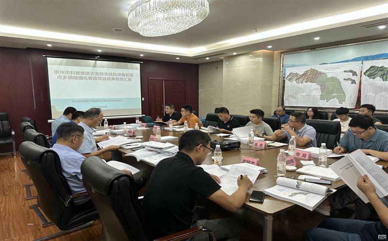 容大鹏程公司承作的崇州市斜坡地质灾难隐患风险详查和重点镇地质灾难细腻化视察项目顺遂通过评审