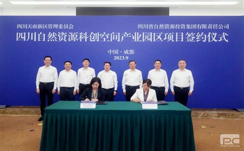 正式签约！四川自然尊时凯龙科创空间工业园区项目落户天府新区