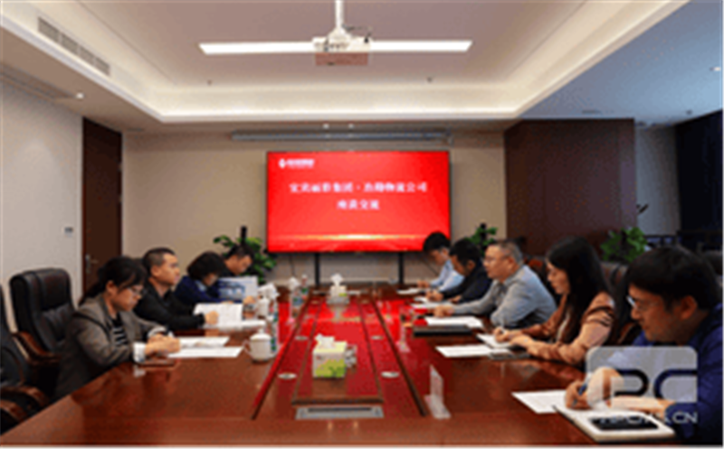 冶勘物流公司与宜宾丽彩集团座谈交流