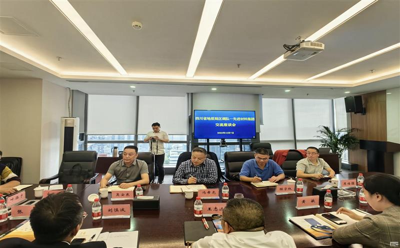 增强相助，，，，同营生长——冯希尧带队与四川省先进质料公司交流座谈