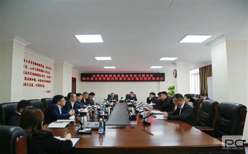 自然尊时凯龙部地质勘查治理司到地矿集团调研座谈