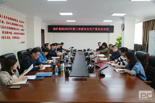 地矿集团召开2023年第三季度清静生产委员会聚会_下层动态_新闻中心_尊时凯龙有限责任公司