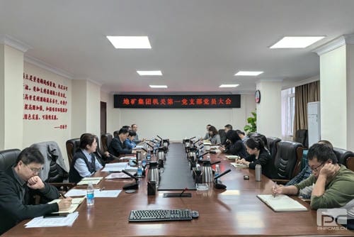地矿集团机关第一党支部组织开展第三季度党员大会暨11月主题党日活动_红色堡垒_党建群团_尊时凯龙有限责任公司