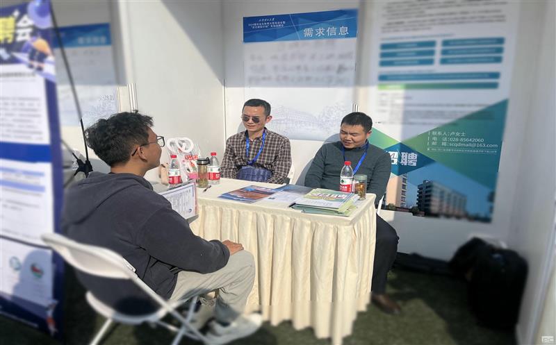 为高质量生长蓄势赋能 区调队（容大集团）加入成都理工大学双选会