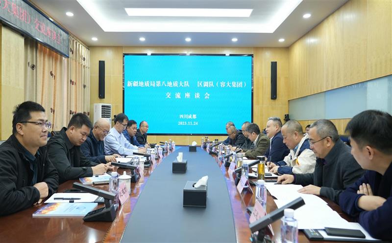 牢靠友谊 同营生长——新疆地质局第八地质大队赴区调队开展交流座谈