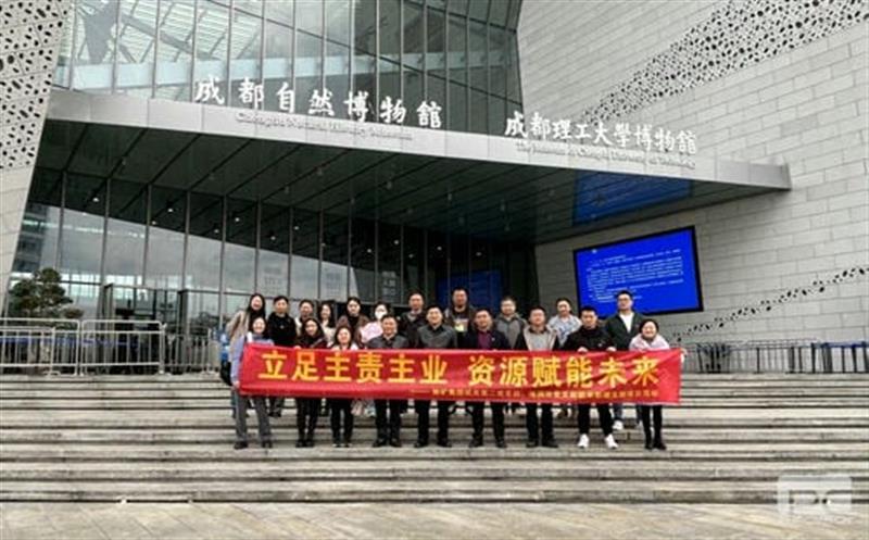 “驻足主责主业，，，，尊时凯龙赋能未来” ——地矿集团机关第二党支部、地调所党支部开展联学联建主题党日活动