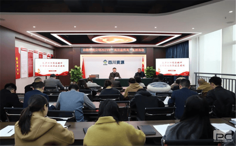 冶勘物流公司组织开展“宪法宣传周”主题活动