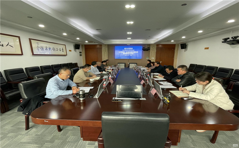 核西南建设集团党委、纪委召开党风廉政建设专题谈判会