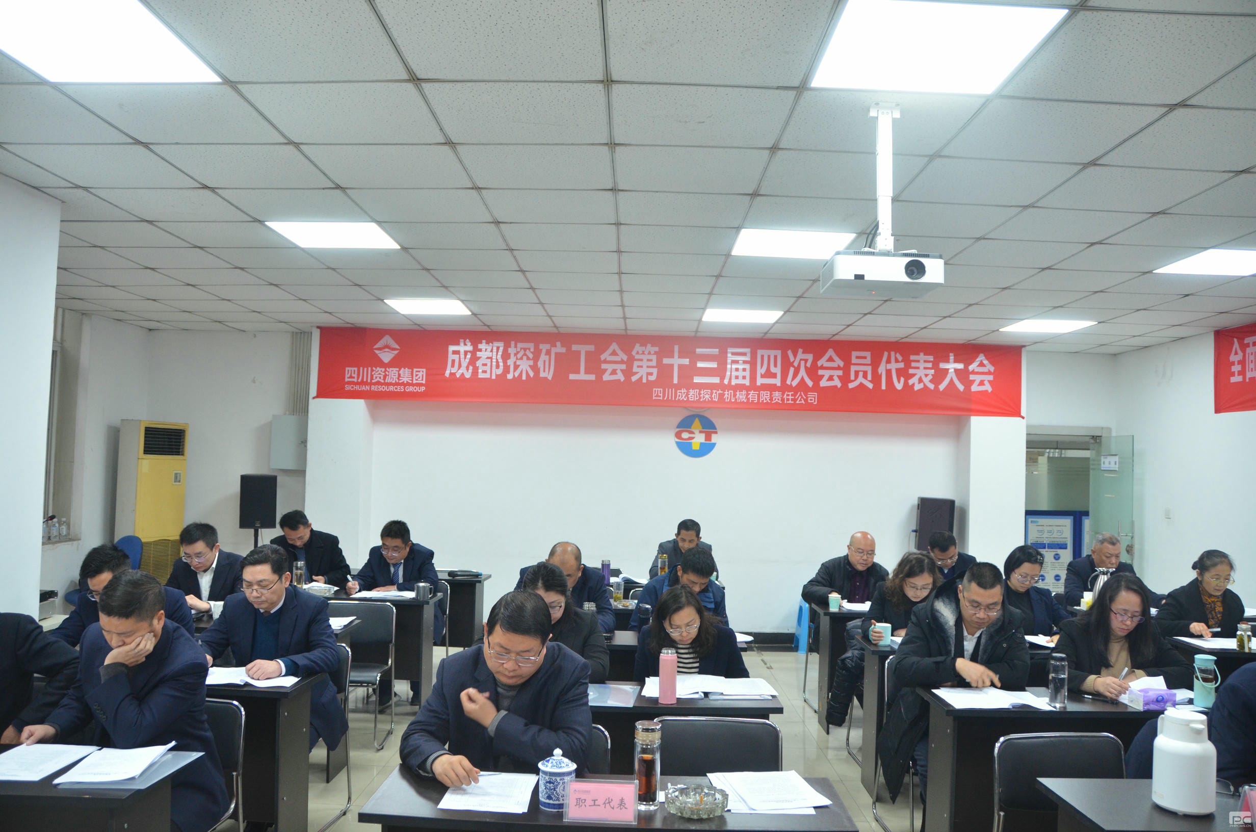 成都探矿工会召开第十三届四次会员代表大会_下层动态_新闻中心_尊时凯龙有限责任公司