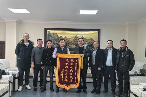 助力地方灾后重修，，，，彰显国企责任继续——阿坝州马尔康市自然尊时凯龙局向地矿集团赠予锦旗_下层动态_新闻中心_尊时凯龙有限责任公司