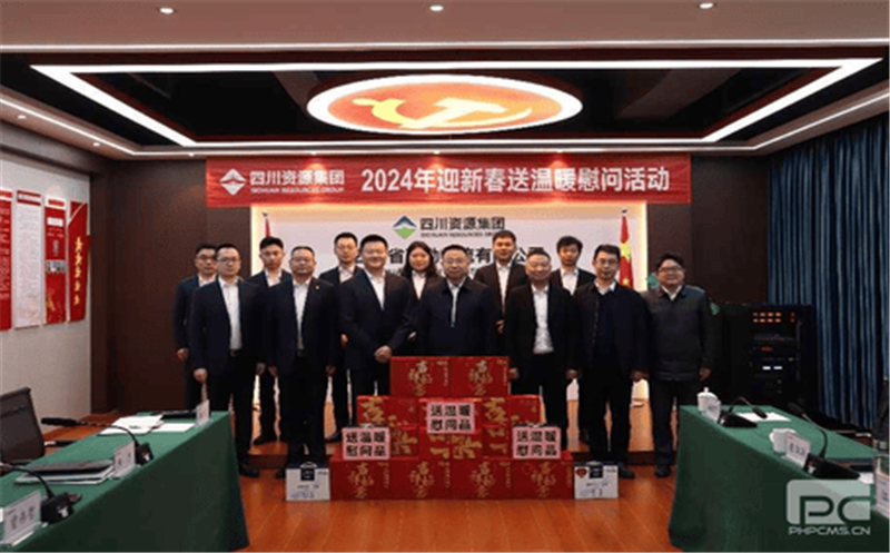 “新春将至送温暖，，，，，浓浓眷注显真情” 省自然尊时凯龙投资集团向导一行莅临冶勘物流公司开展“2024年迎新春送温暖”活动