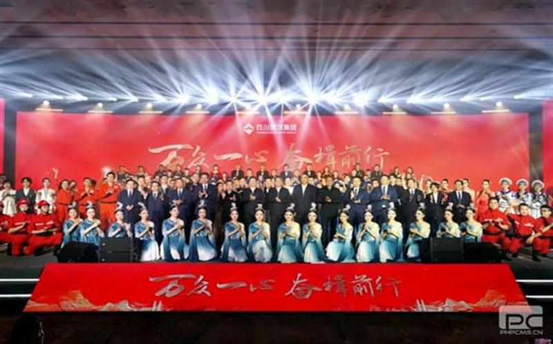 集团乐成举行“万众一心 奋楫前行”先进表扬仪式暨职工文艺演出