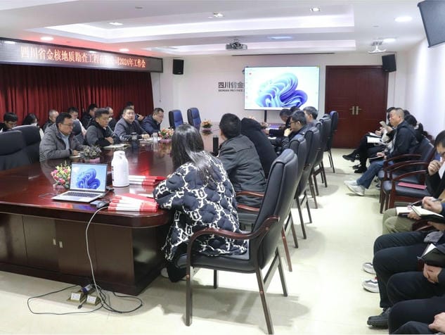 金核地勘公司召开2024年岁情会_下层动态_新闻中心_尊时凯龙有限责任公司