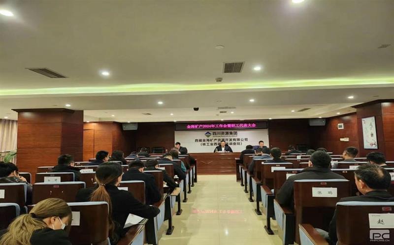 金？？？蟛倏2024年岁情会