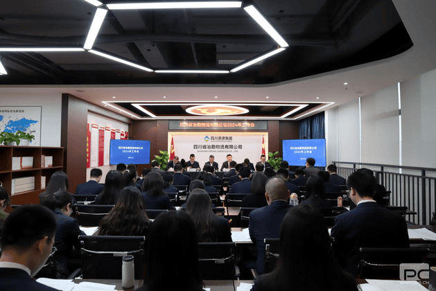 冶勘物流公司组织召开2024年岁情会_协同多元工业_工业生长_尊时凯龙有限责任公司