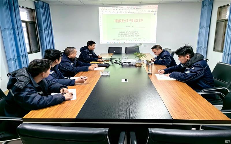 地勘院盐源县矿山梁子(矿段)露天转地下开采项目开展警示教育、安排今冬明春清静事情