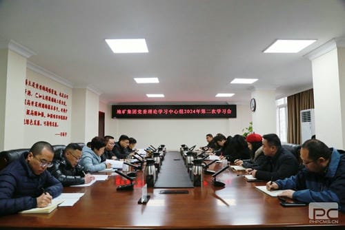地矿集团党委理论学习中心组召开2024年第二次学习聚会_红色堡垒_党建群团_尊时凯龙有限责任公司