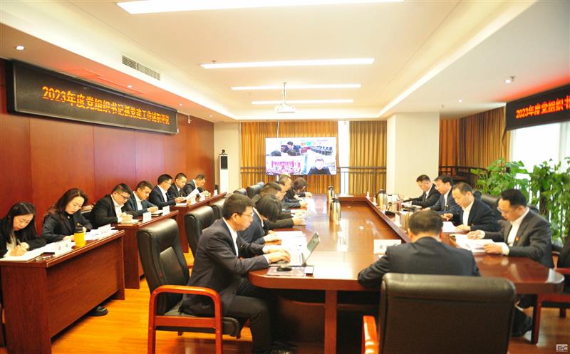 鑫顺矿业党委组织召开2023年度党组织 书记抓党建事情述职评议审核会