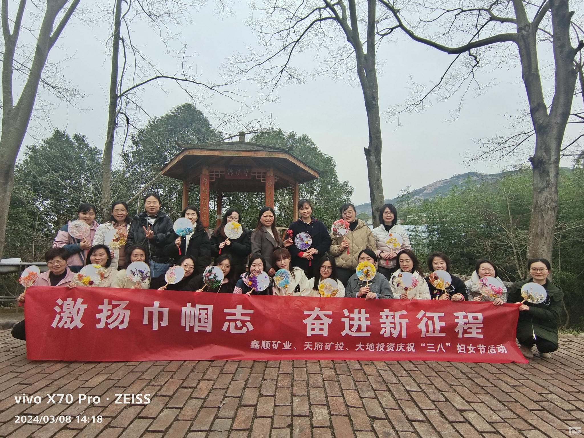 天府矿投工会开展“激扬巾帼志 奋进新征程”三八妇女节主题活动_下层动态_新闻中心_尊时凯龙有限责任公司